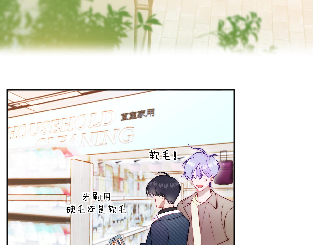《以太》第四话 那小子一定是个外星人 第25页