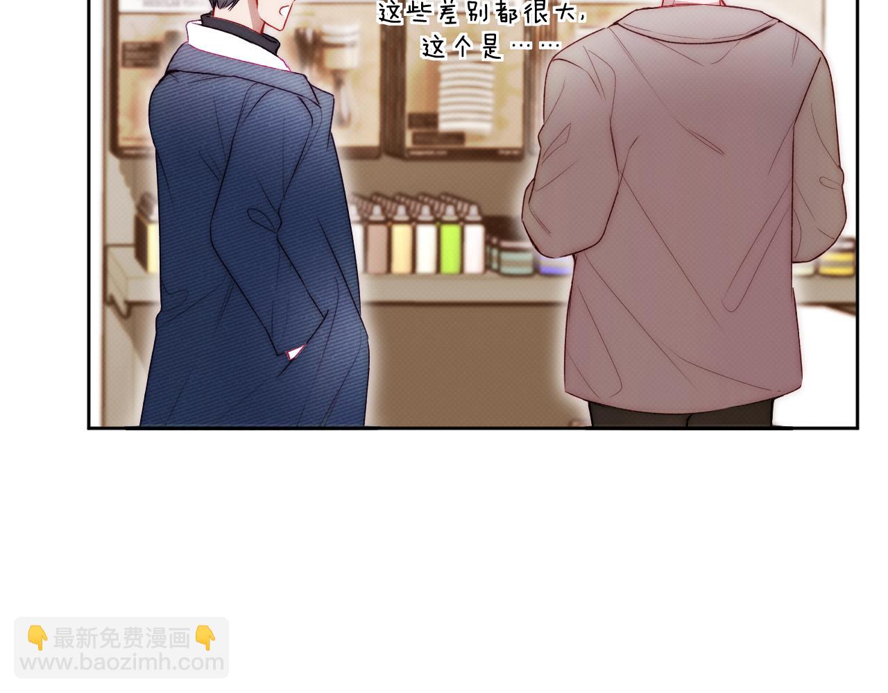 《以太》第四话 那小子一定是个外星人 第27页