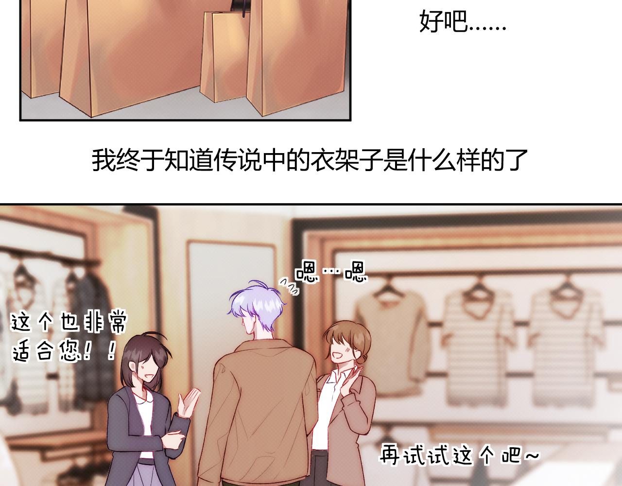 《以太》第四话 那小子一定是个外星人 第32页