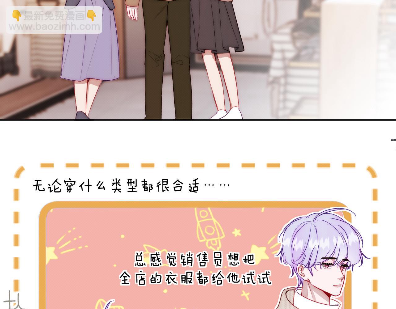 《以太》第四话 那小子一定是个外星人 第33页