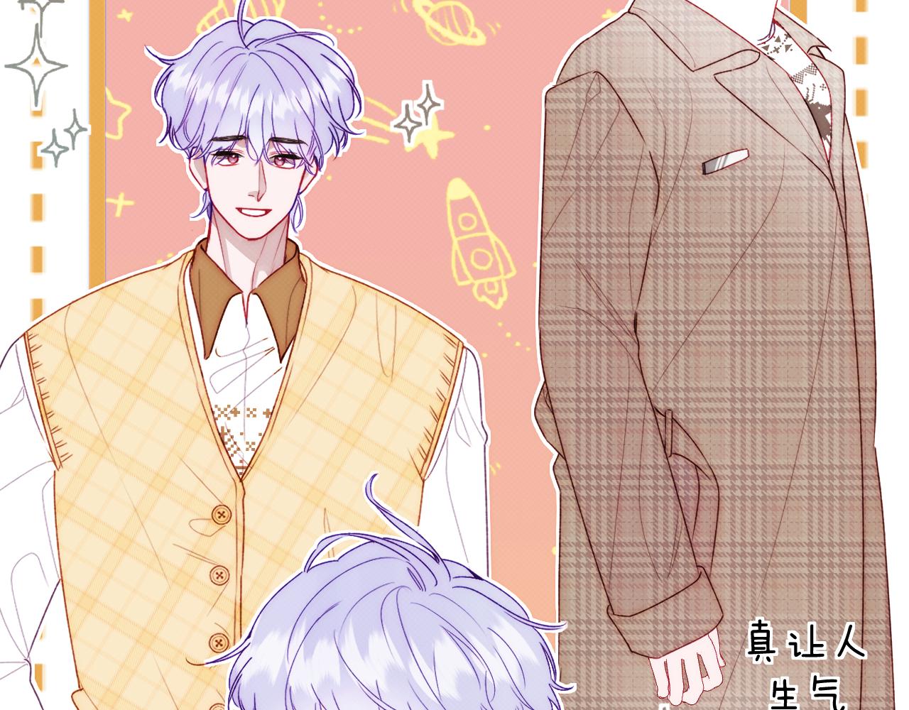 《以太》第四话 那小子一定是个外星人 第34页