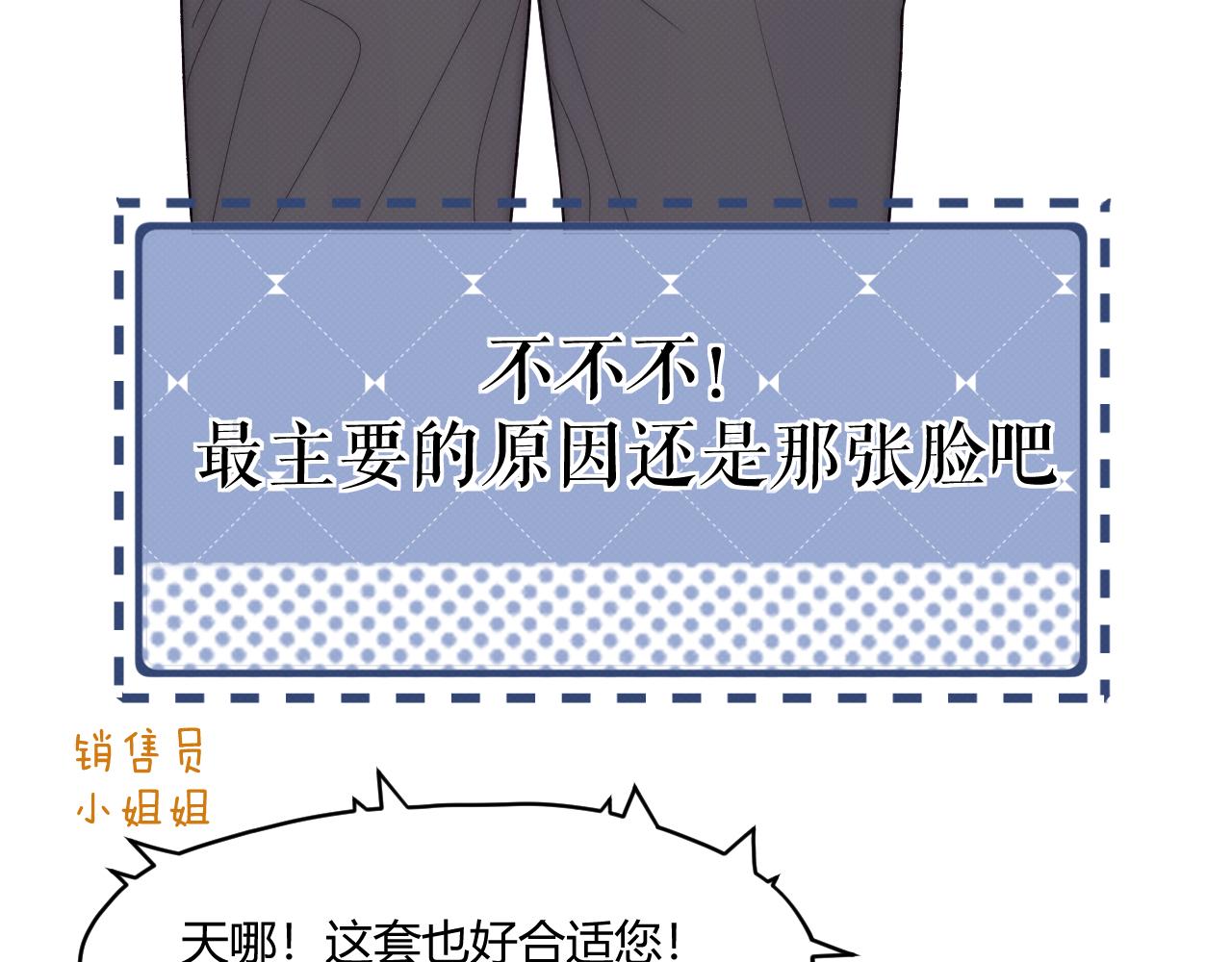 《以太》第四话 那小子一定是个外星人 第37页