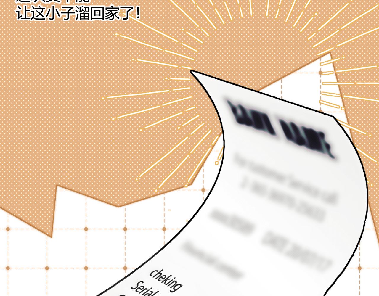 《以太》第四话 那小子一定是个外星人 第39页