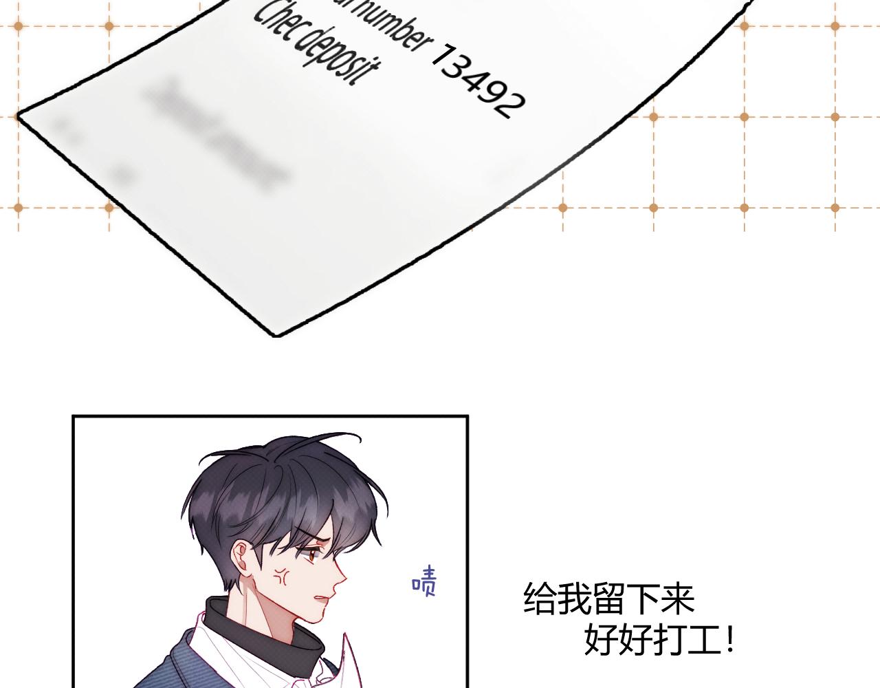 《以太》第四话 那小子一定是个外星人 第40页