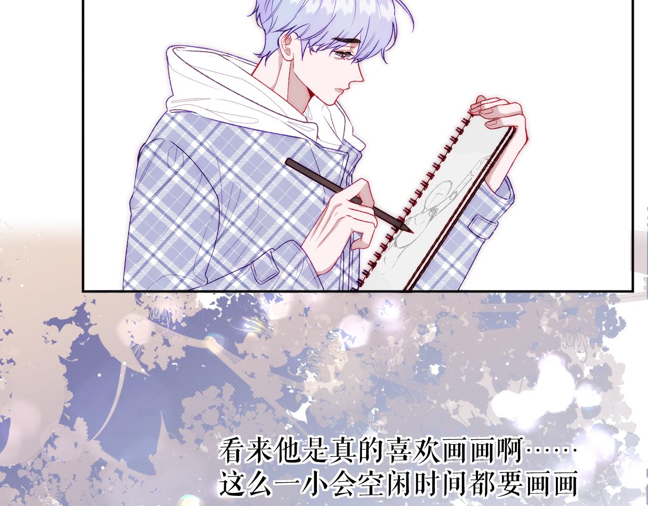 《以太》第四话 那小子一定是个外星人 第44页