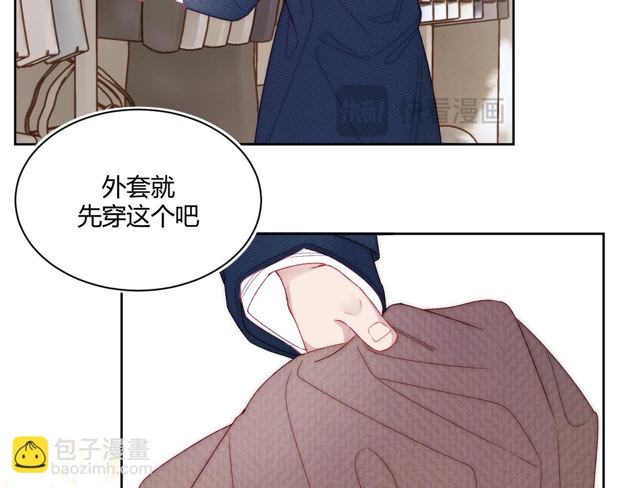 《以太》第四话 那小子一定是个外星人 第8页