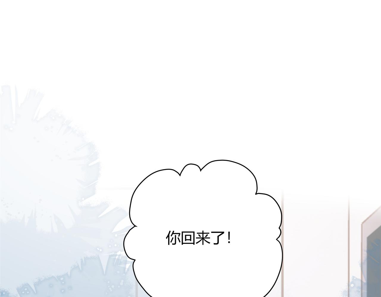 《以太》第五话 违和感 第15页