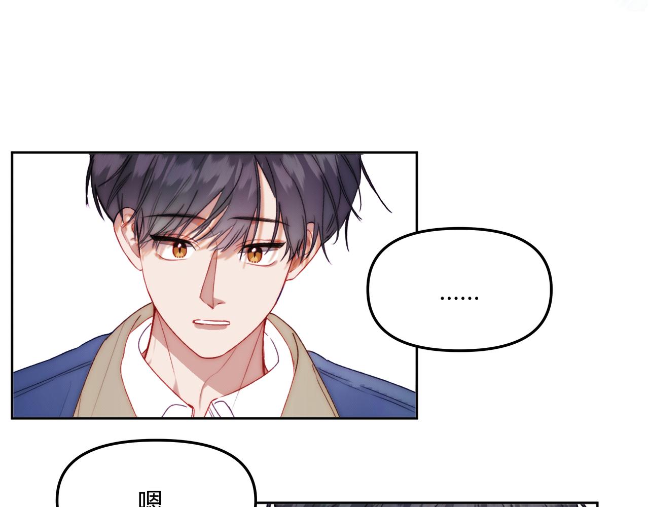 《以太》第五话 违和感 第18页