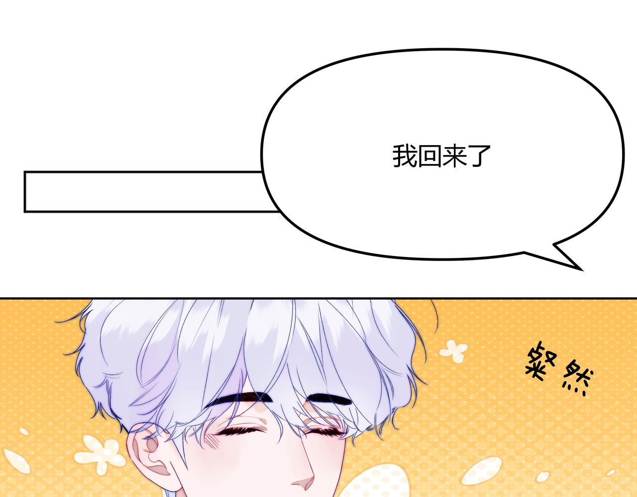 《以太》第五话 违和感 第20页