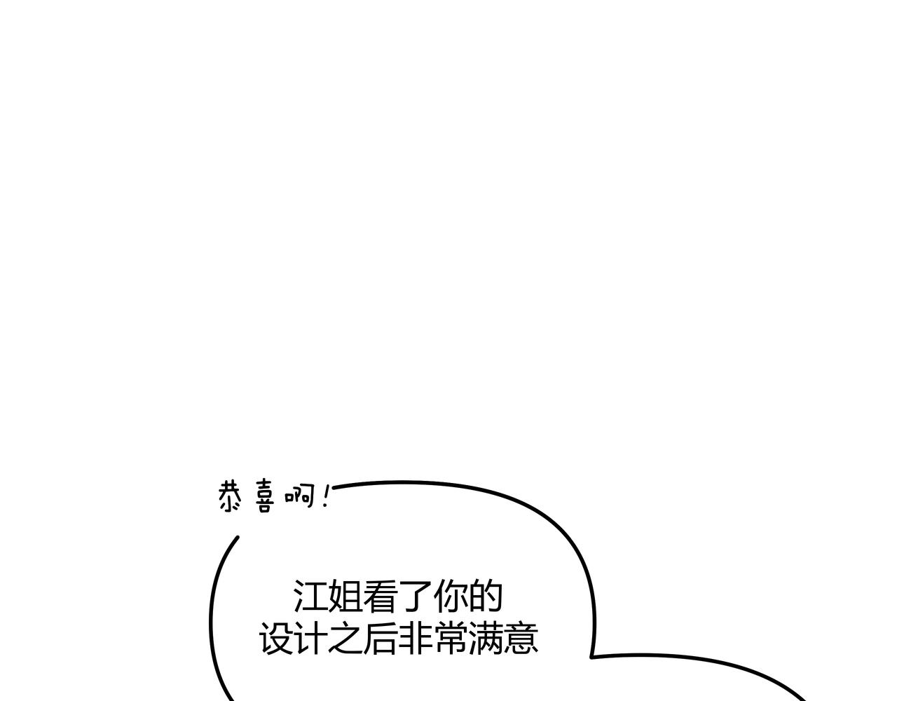 《以太》第五话 违和感 第23页