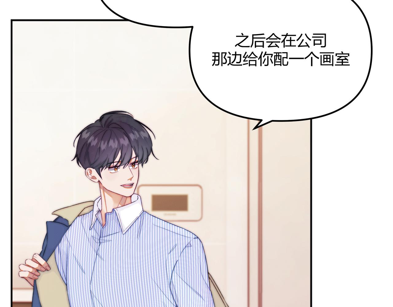 《以太》第五话 违和感 第24页