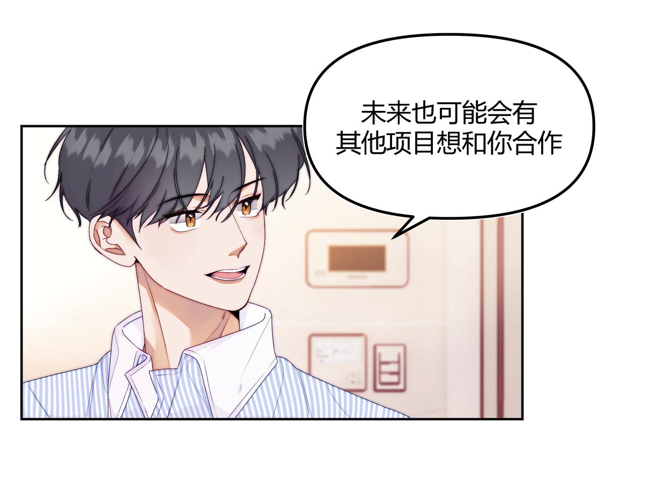 《以太》第五话 违和感 第26页
