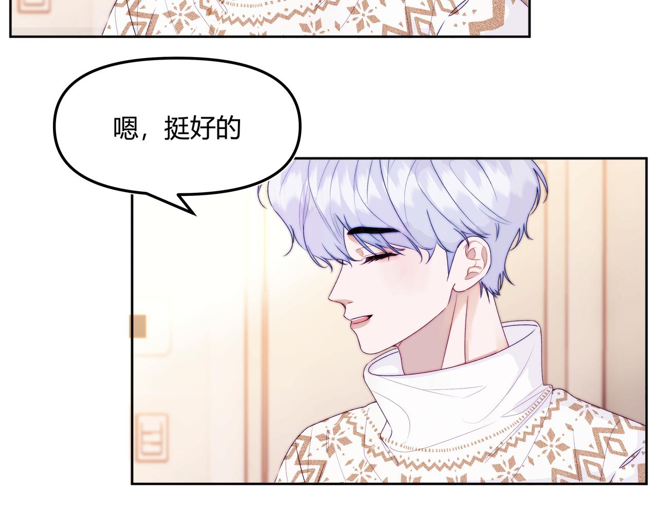 《以太》第五话 违和感 第28页