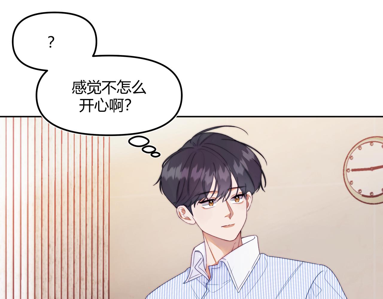 《以太》第五话 违和感 第29页