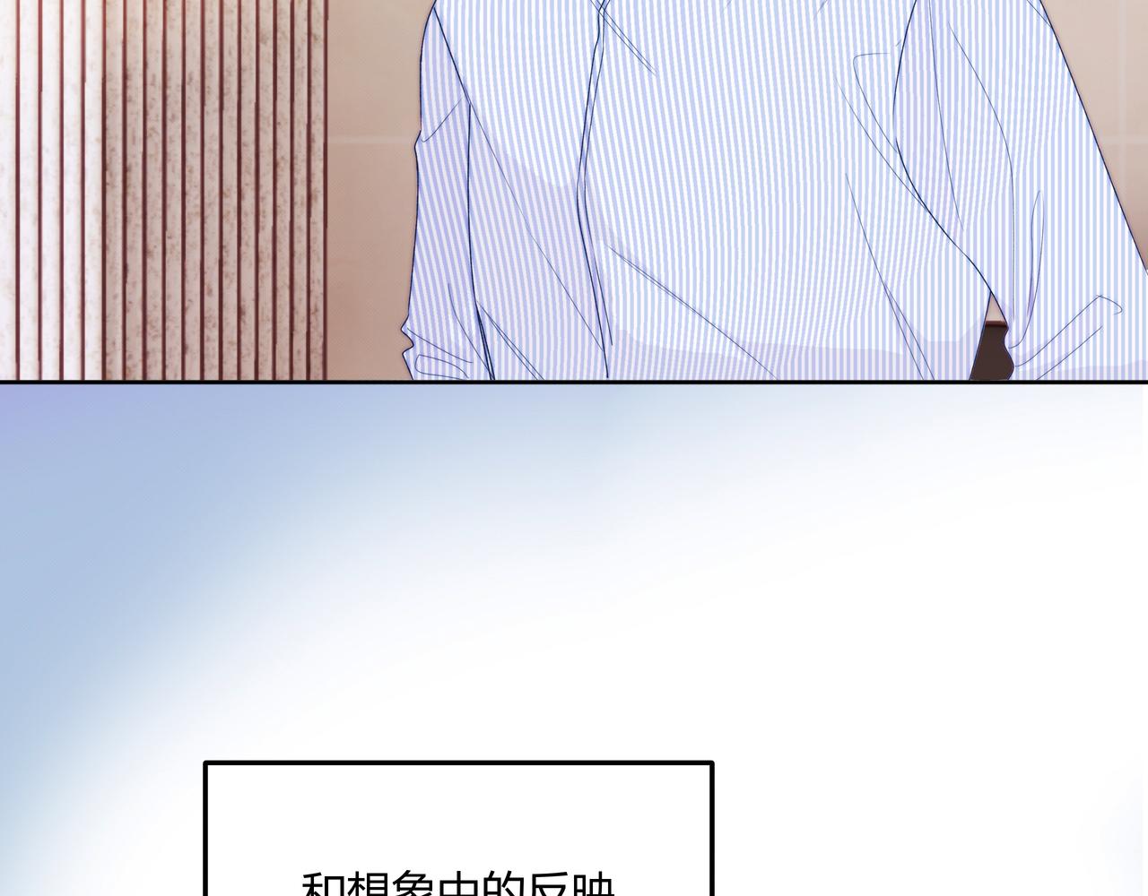 《以太》第五话 违和感 第30页