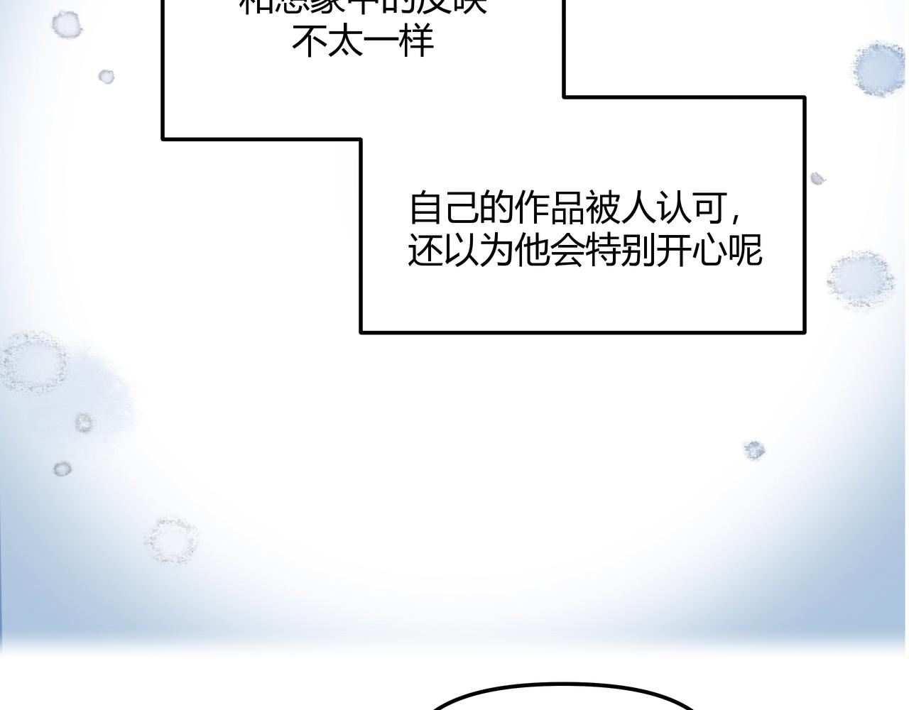 《以太》第五话 违和感 第31页