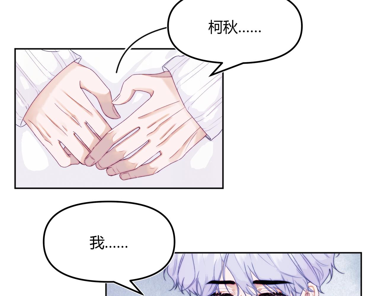 《以太》第五话 违和感 第32页
