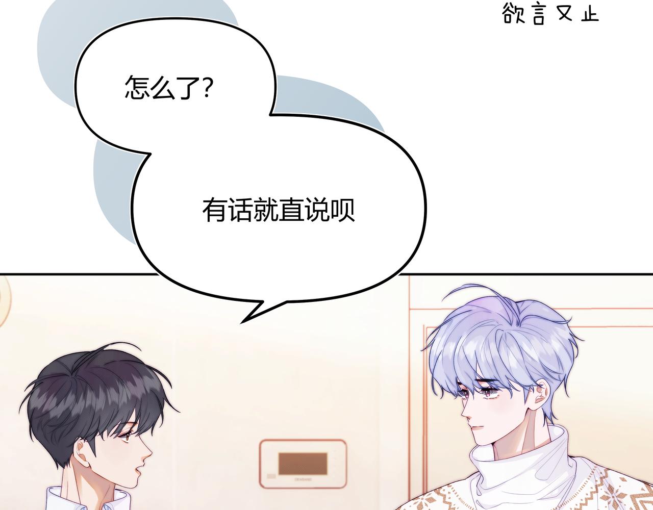 《以太》第五话 违和感 第34页
