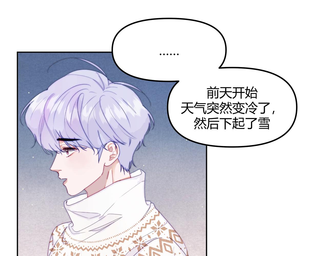 《以太》第五话 违和感 第36页
