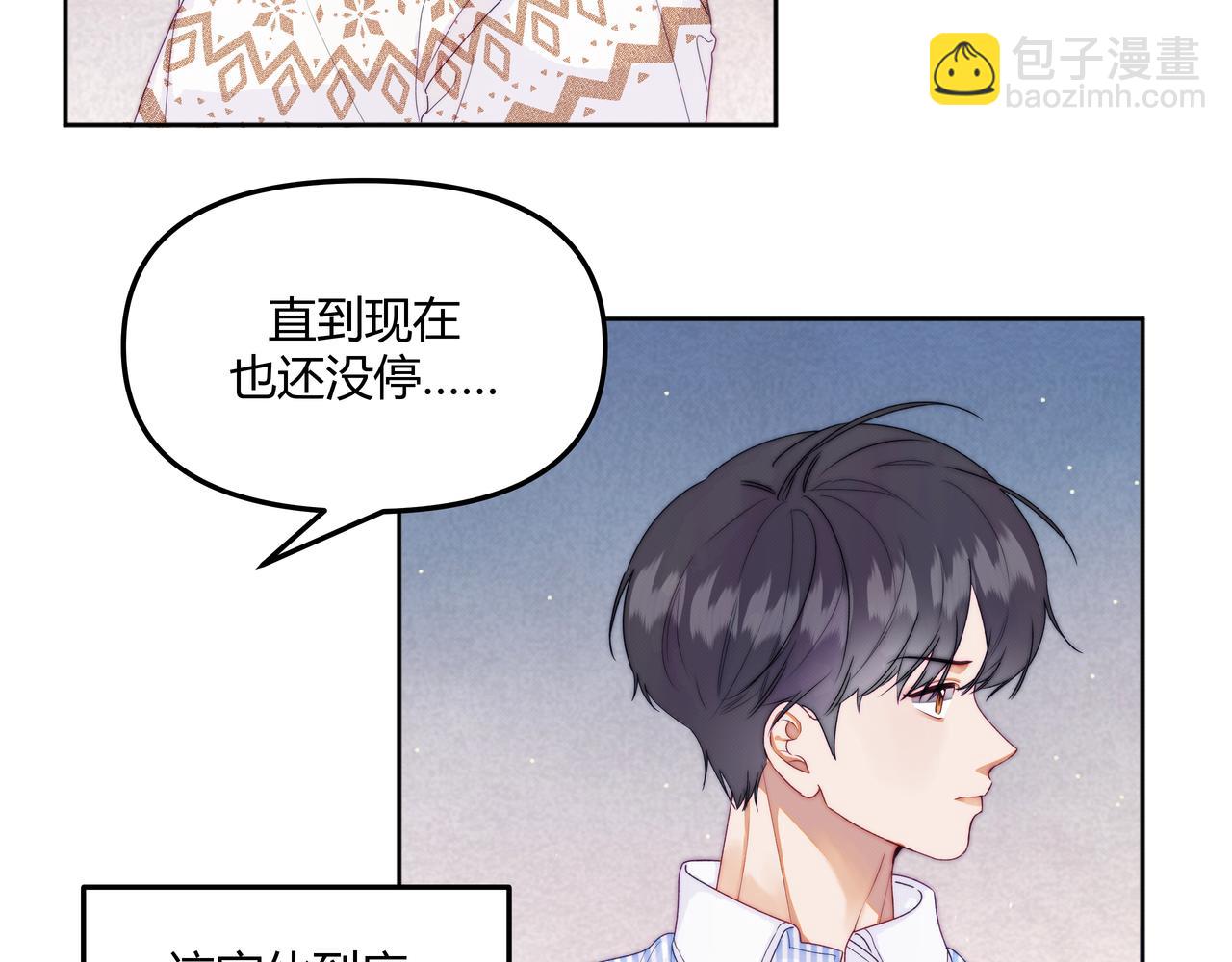 《以太》第五话 违和感 第37页