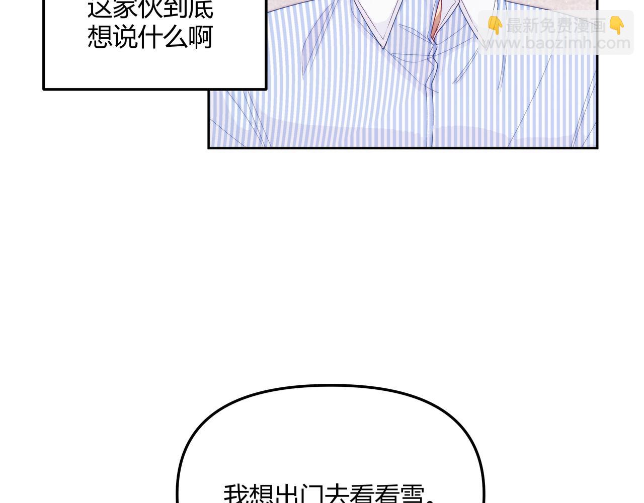 《以太》第五话 违和感 第38页