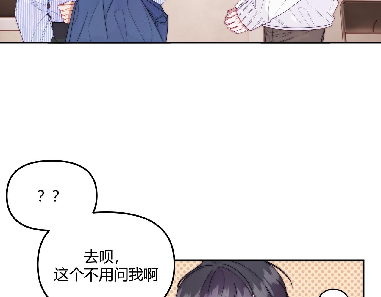 《以太》第五话 违和感 第40页