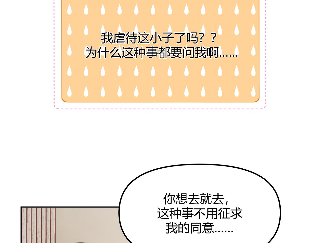 《以太》第五话 违和感 第42页