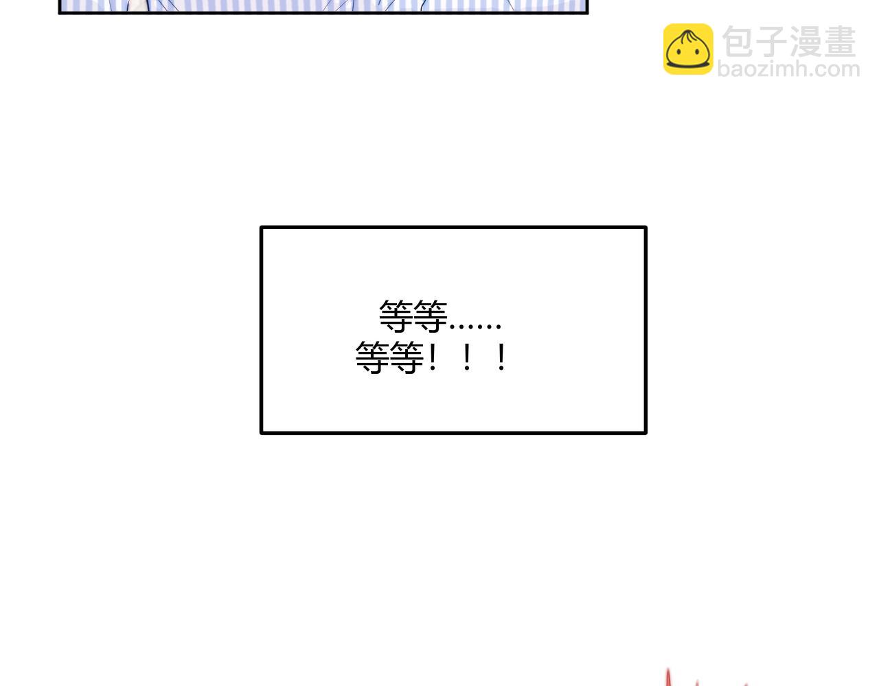 《以太》第五话 违和感 第44页