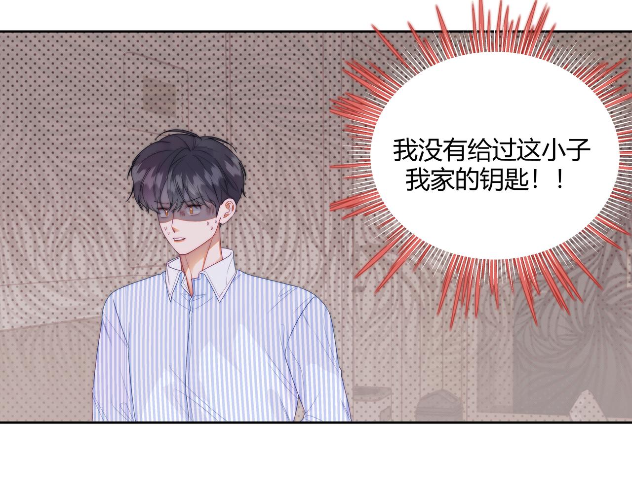 《以太》第五话 违和感 第45页