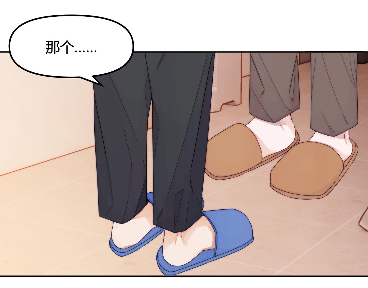 《以太》第五话 违和感 第49页
