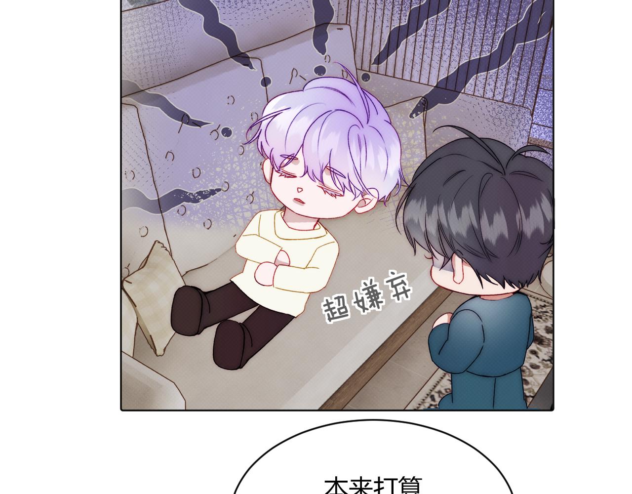 《以太》第三话 不愉快的早餐时间 第15页