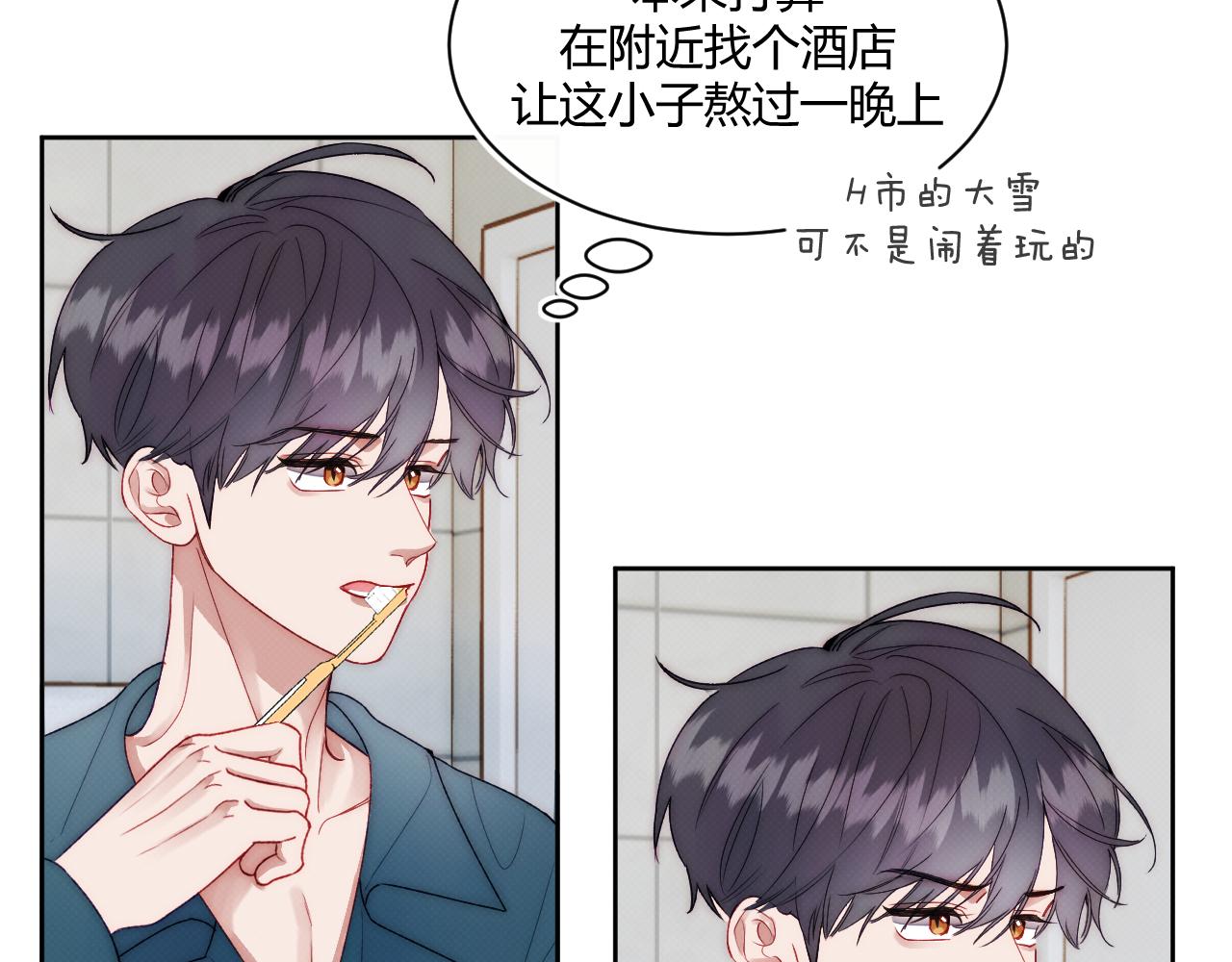 《以太》第三话 不愉快的早餐时间 第16页
