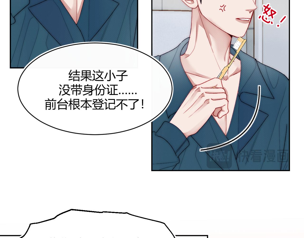 《以太》第三话 不愉快的早餐时间 第17页