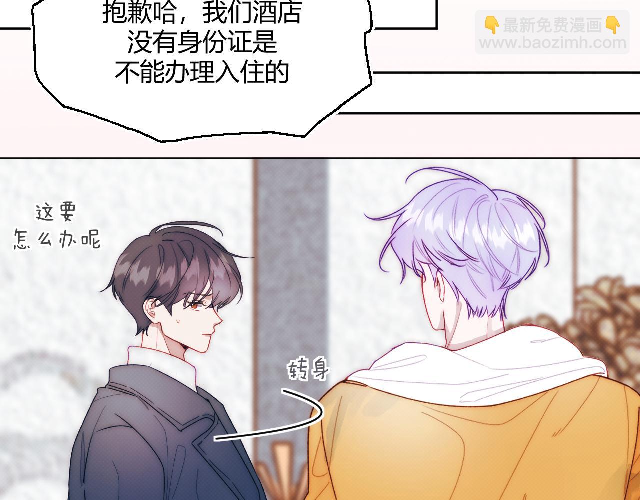 《以太》第三话 不愉快的早餐时间 第18页