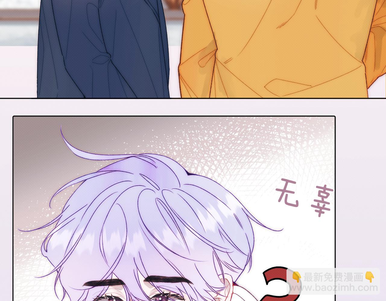 《以太》第三话 不愉快的早餐时间 第19页