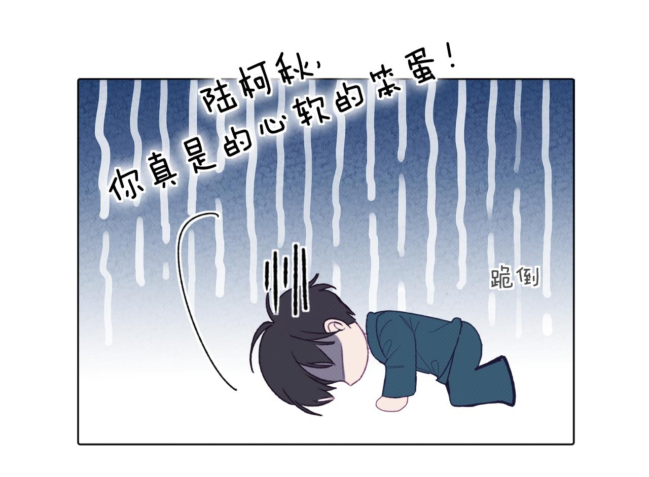 《以太》第三话 不愉快的早餐时间 第22页