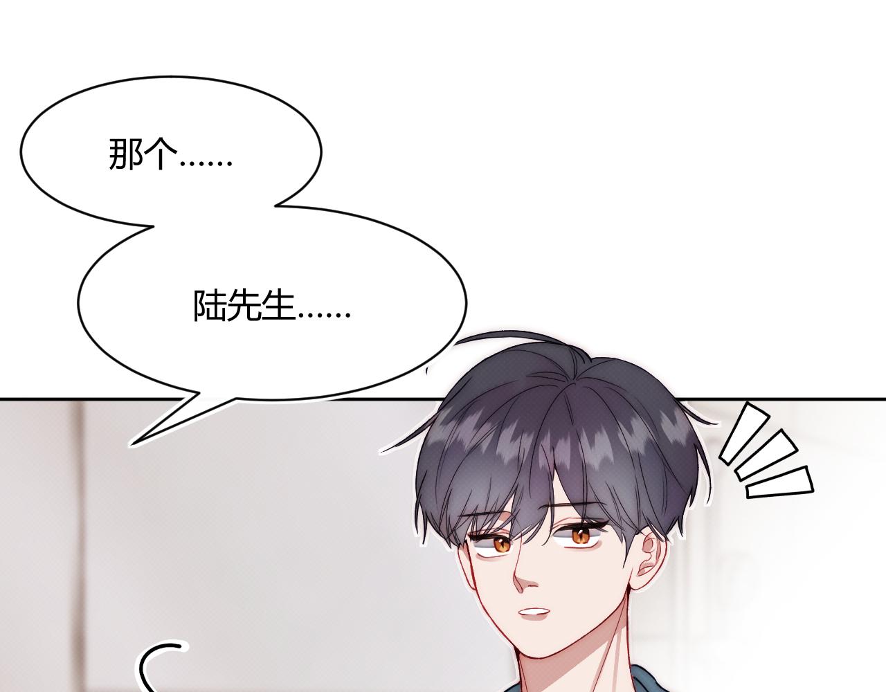 《以太》第三话 不愉快的早餐时间 第23页
