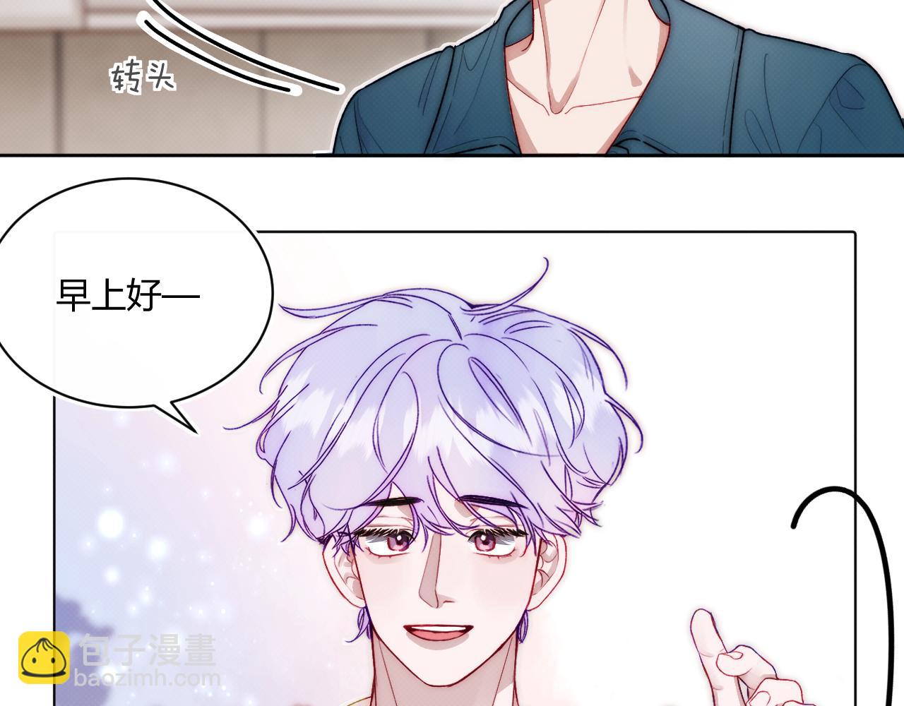 《以太》第三话 不愉快的早餐时间 第24页