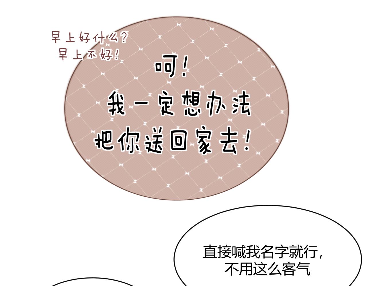 《以太》第三话 不愉快的早餐时间 第26页