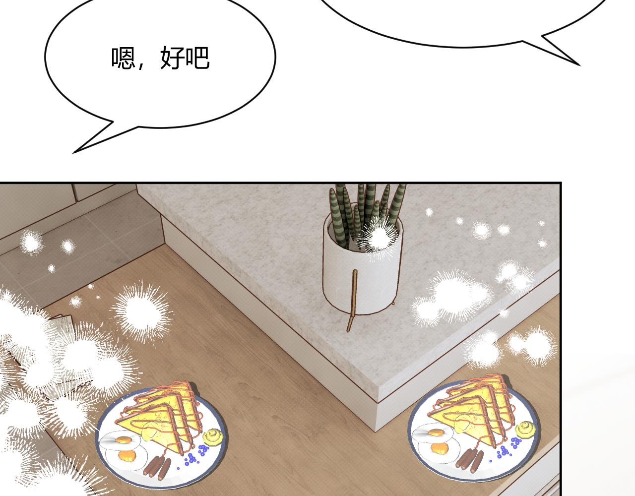 《以太》第三话 不愉快的早餐时间 第27页