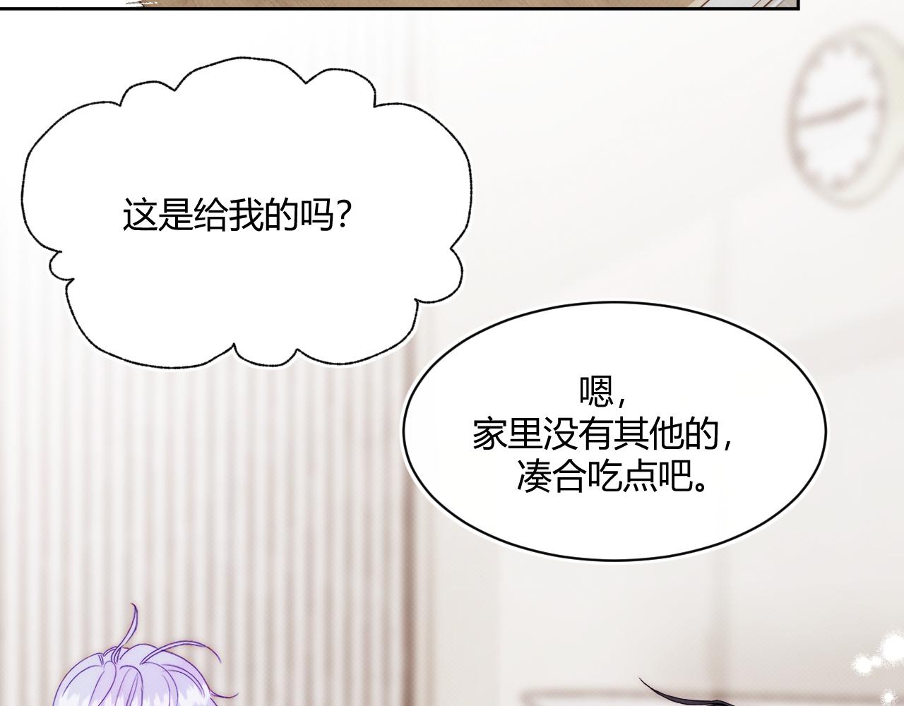 《以太》第三话 不愉快的早餐时间 第28页