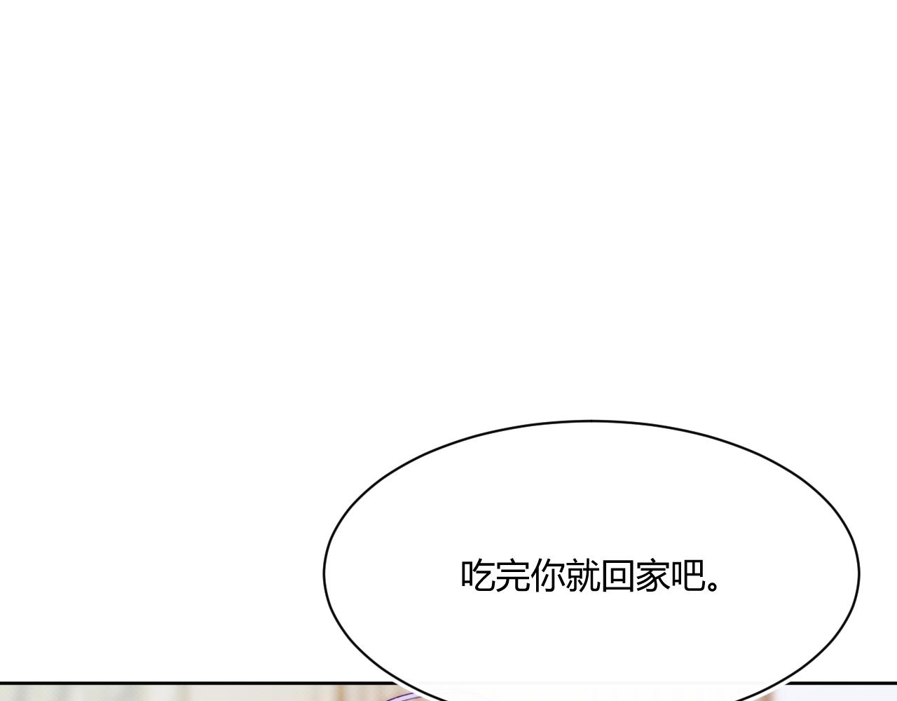 《以太》第三话 不愉快的早餐时间 第34页