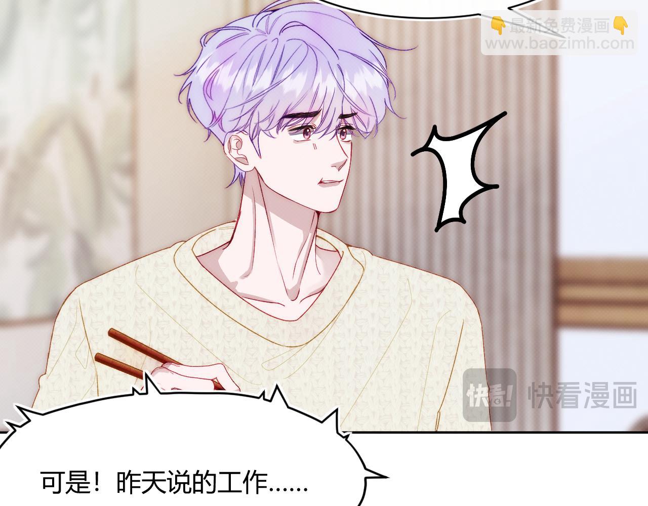 《以太》第三话 不愉快的早餐时间 第35页