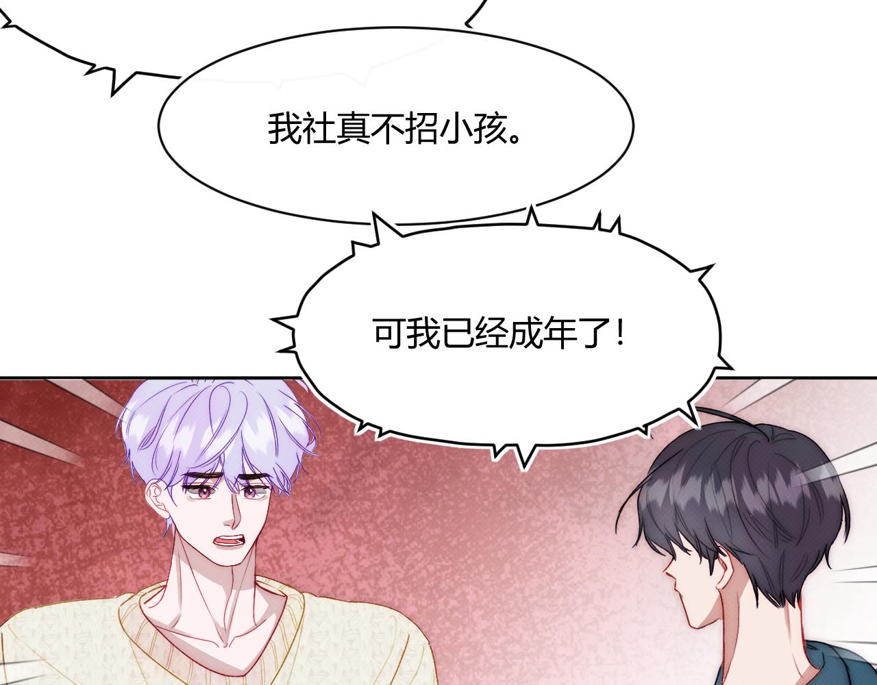 《以太》第三话 不愉快的早餐时间 第36页