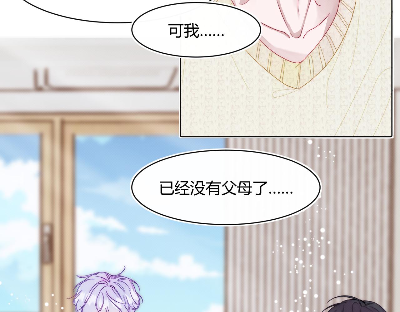 《以太》第三话 不愉快的早餐时间 第39页