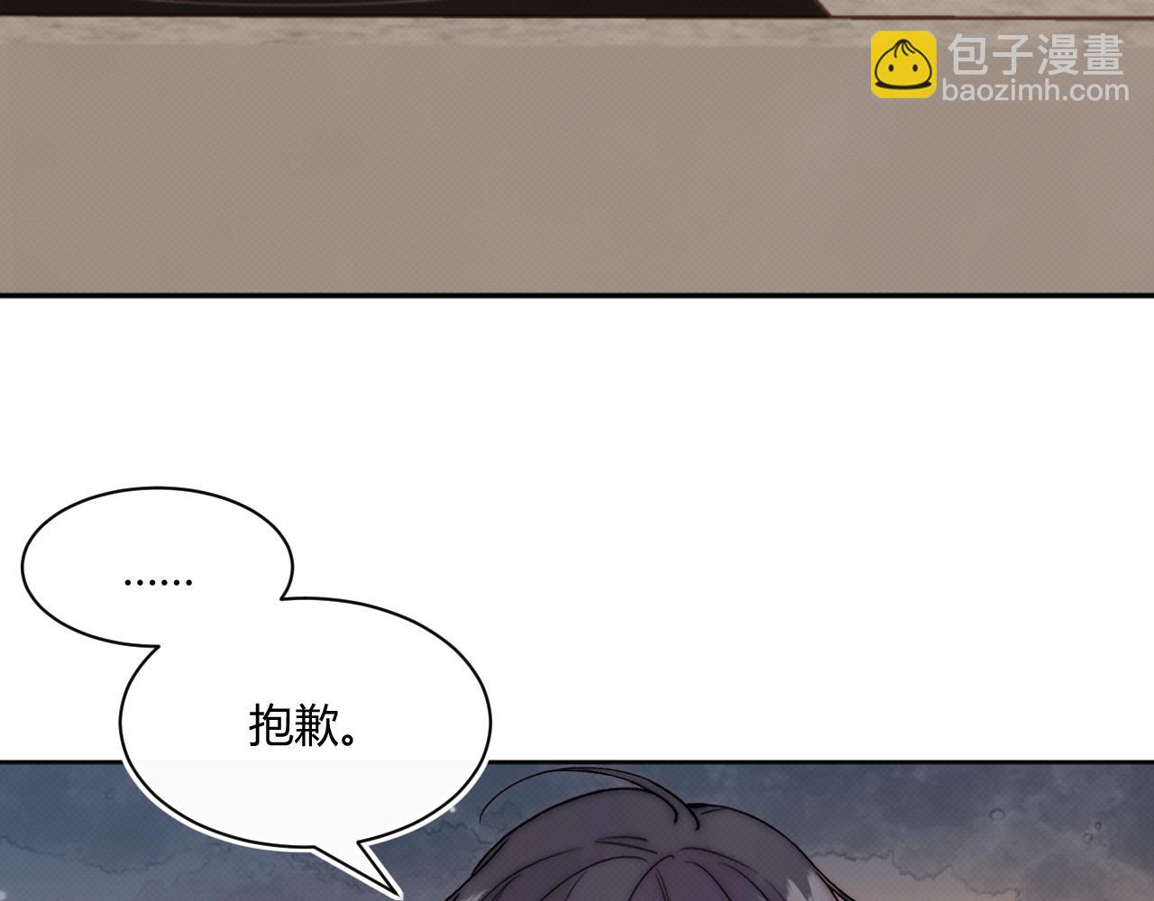 《以太》第三话 不愉快的早餐时间 第41页