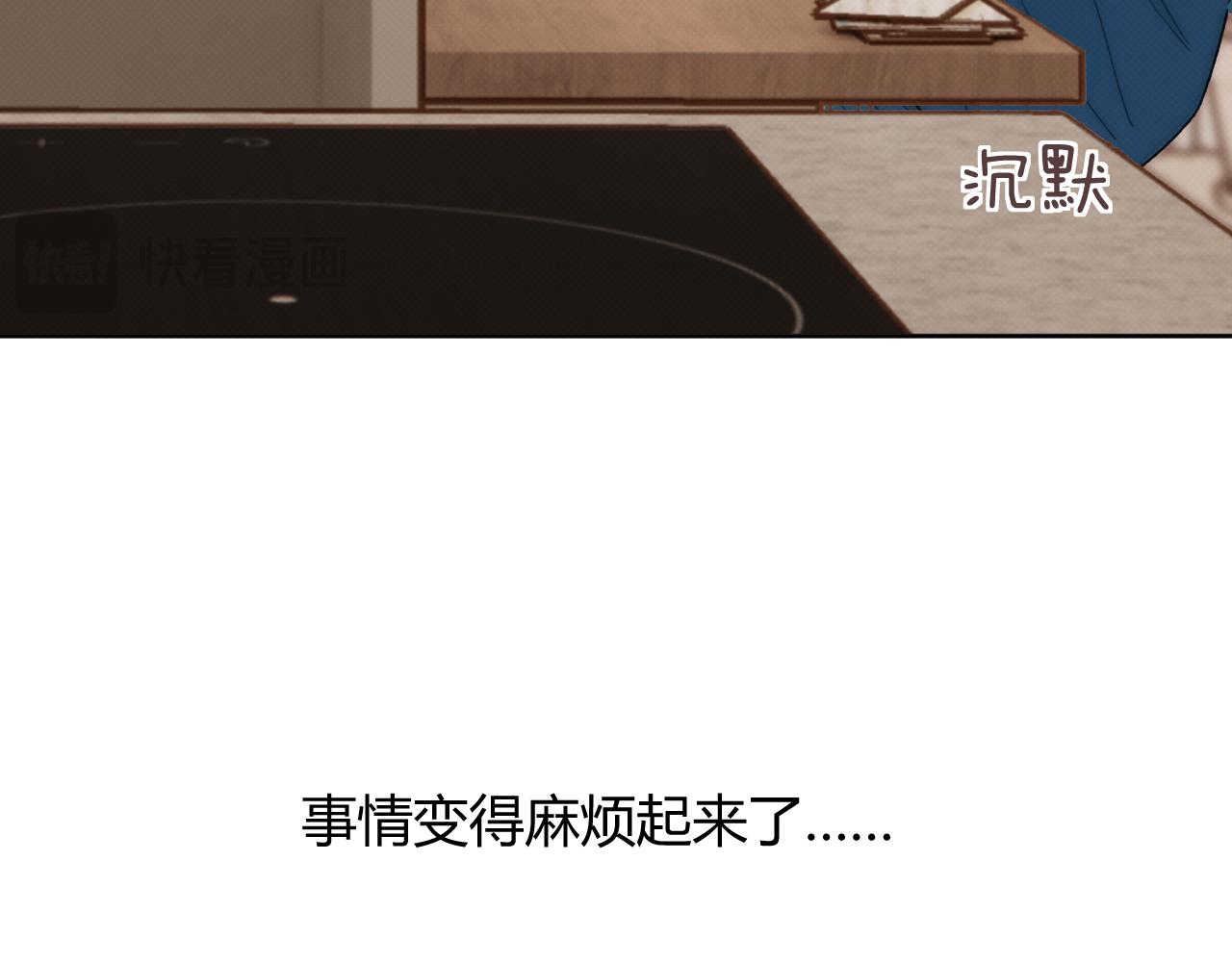 《以太》第三话 不愉快的早餐时间 第44页