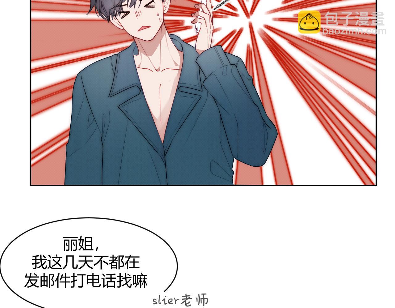 《以太》第三话 不愉快的早餐时间 第48页
