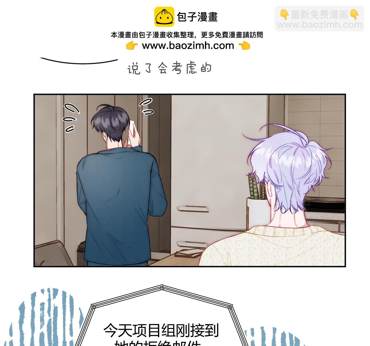 《以太》第三话 不愉快的早餐时间 第49页