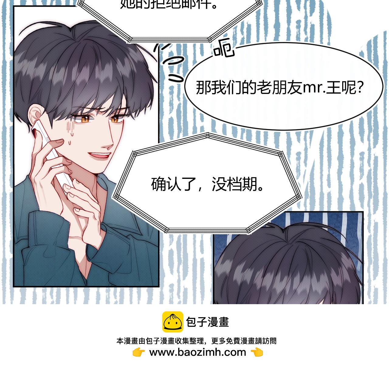 《以太》第三话 不愉快的早餐时间 第50页